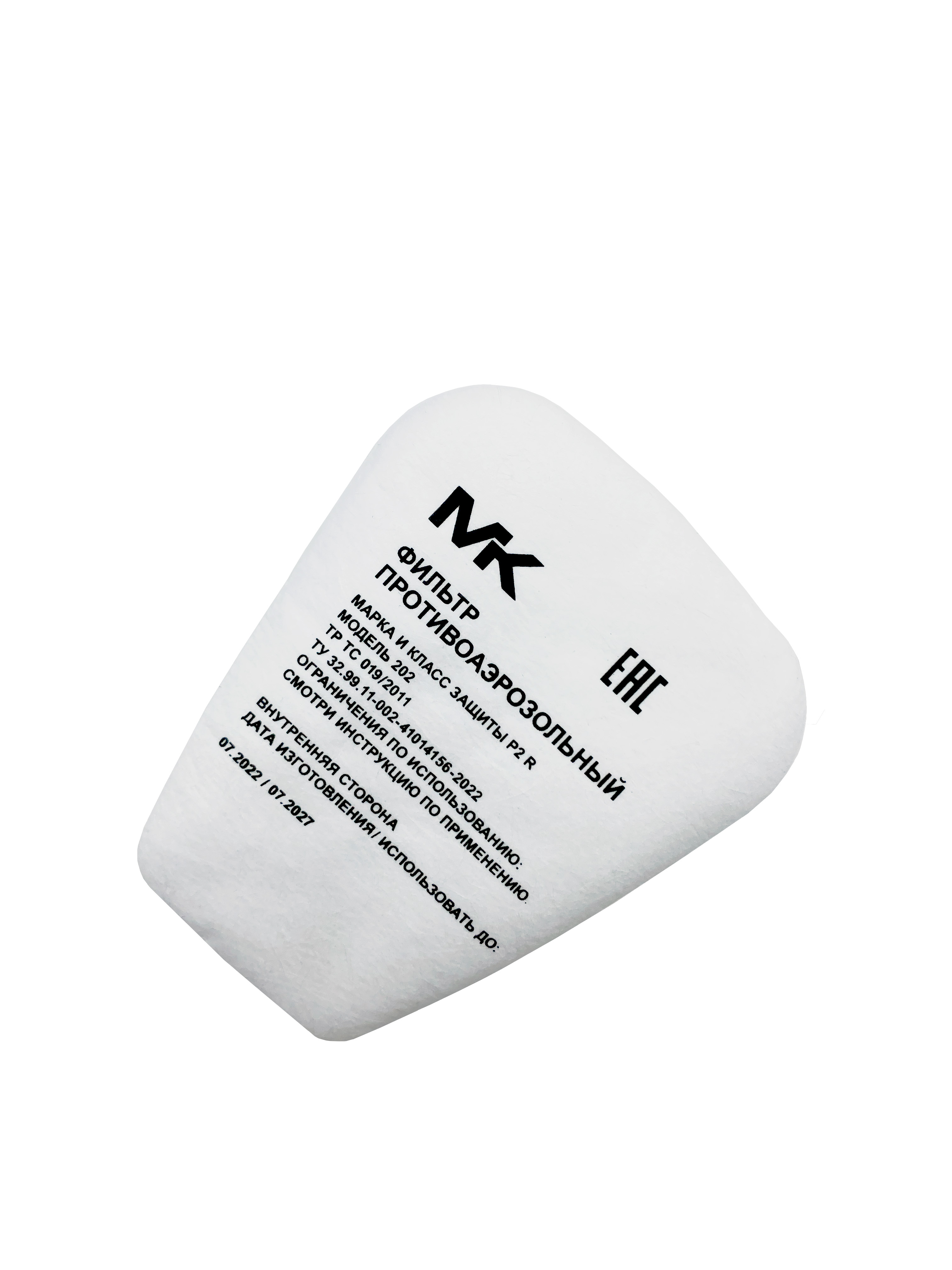 Предфильтр противоаэрозольный марка и класс защиты Р2 R, модель 202